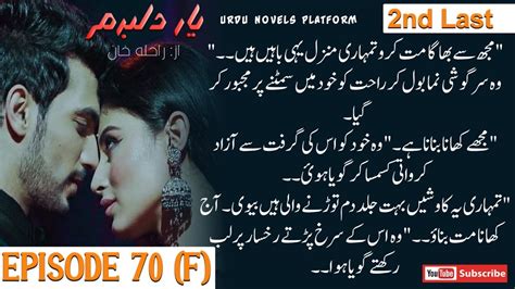 Yeh dil ashiqana novel by raheela khan  TV Shows